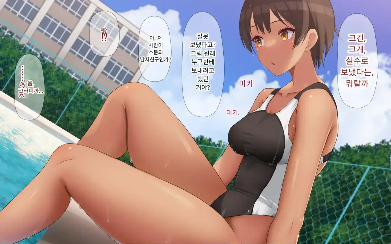 Naka Ga Ii Onna Tomodachi Wa Aitsu No Kanojo Datta | 친한 여자 친구가 알고 보니 그의 여자 친구였다.